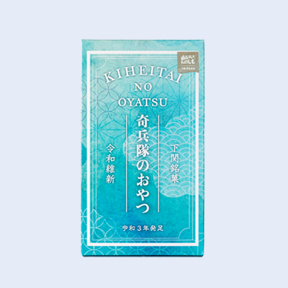 奇兵隊のおやつ