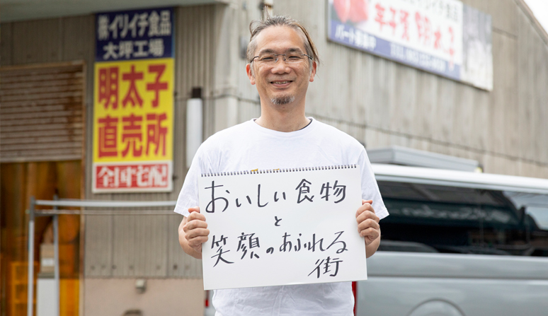 株式会社イリイチ食品　髙井 顕さん