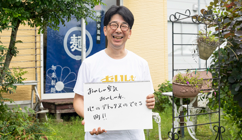 菊川手延そうめん協同組合　加島 薫さん