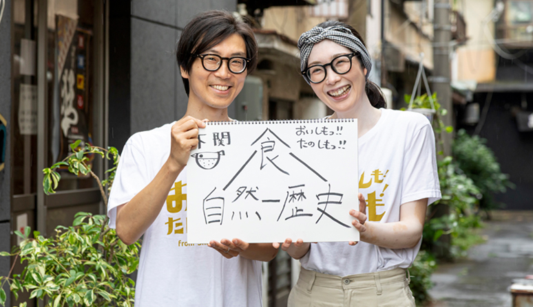 KOMEKO88　原田修平さん・陽子さん