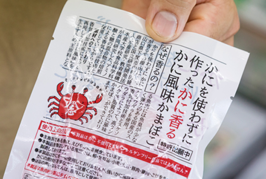 製法も、製造工程も、
ごめんなさい、内緒です。