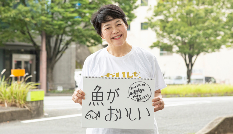 下関水陸物産株式会社　嶋田 寿美子さん