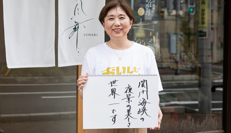 有限会社松琴堂　西原 由実さん