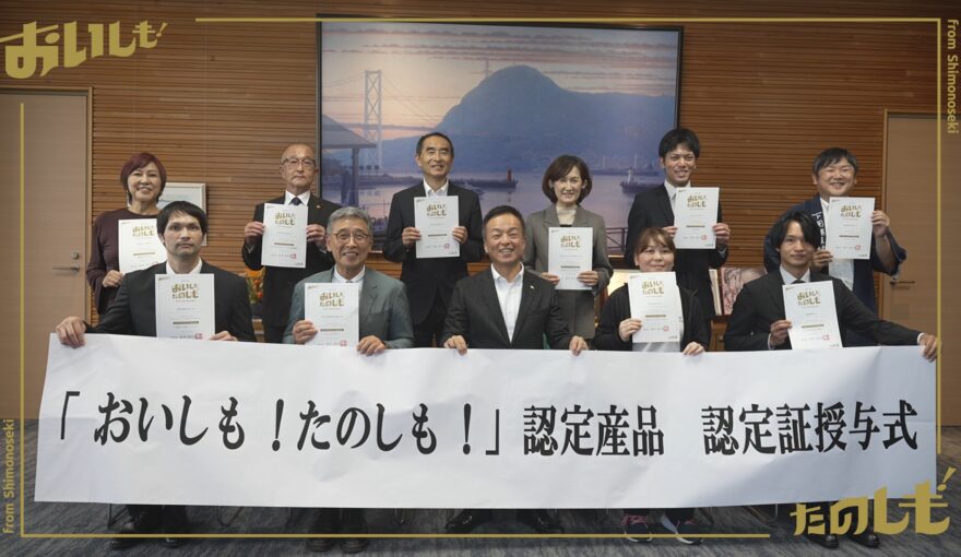 「おいしも!たのしも!」プロジェクト 2025年認定式レポート【市民PRアンバサダー:ドレさん】