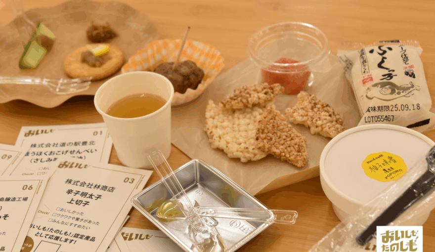 「おいしも！たのしも！」2025年市民試食審査会レポート！【市民PRアンバサダー：日々下関】