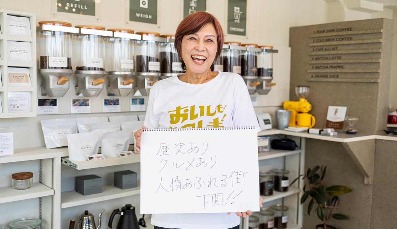 有限会社 ふじ珈琲 上田 美由紀さん