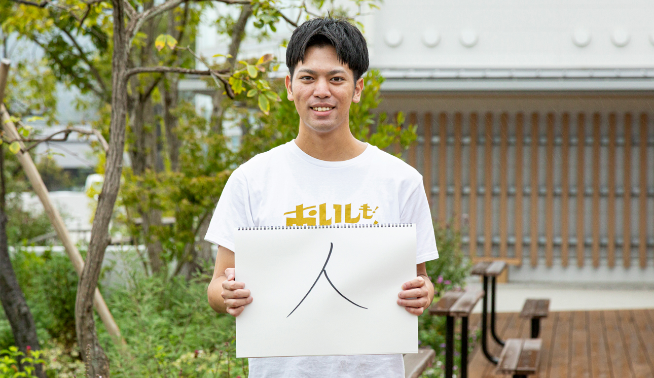 AWAKENTOWN　阿波 宏典さん