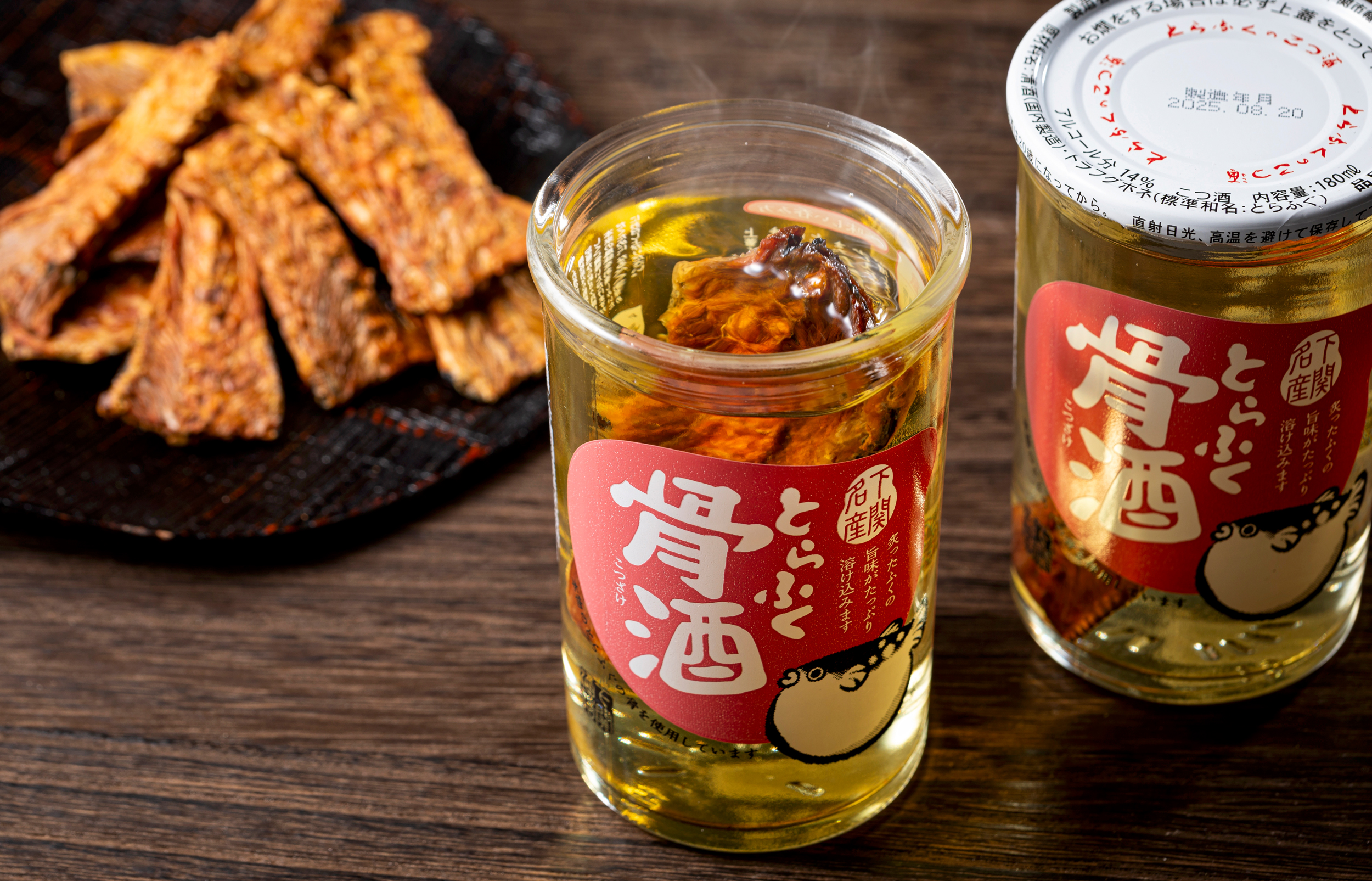 とらふくのこつ酒