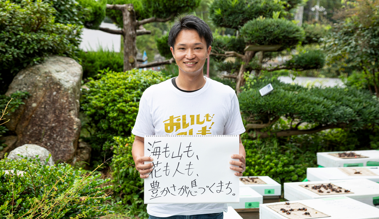 西岡養蜂場　西岡 雄紀さん