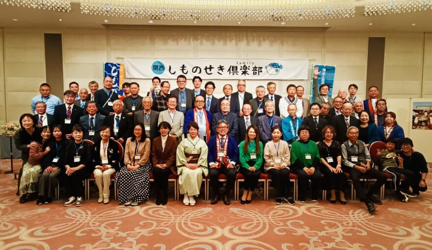 関西しものせき倶楽部 familyレポート【市民PRアンバサダー：なかむらみゆ】