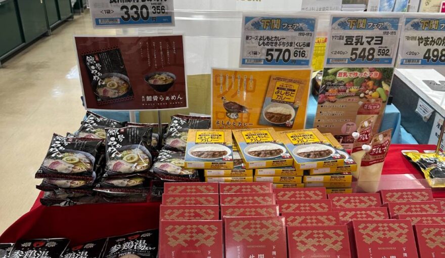 【第５弾】アルクにて「おいしも！たのしも！」認定産品を販売します！