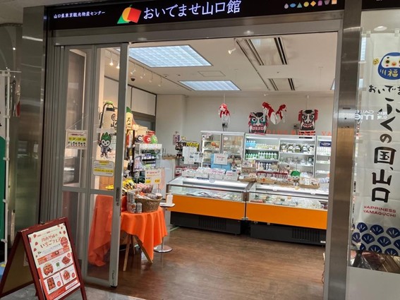 【東京・日本橋で下関の味を満喫！】 下関のおいしい逸品が集結する「おいしも！たのしも！下関フェア」を開催します