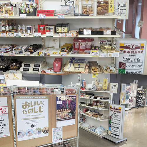 下関市役所売店(ヤマザキショップ)