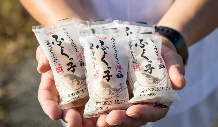 奥野壽久商店「ふくっ子」を取材しました！【市民PR アンバサダー：いろはすたじお】